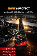 براق کننده و محافظ داشبورد دنیز - Image 3